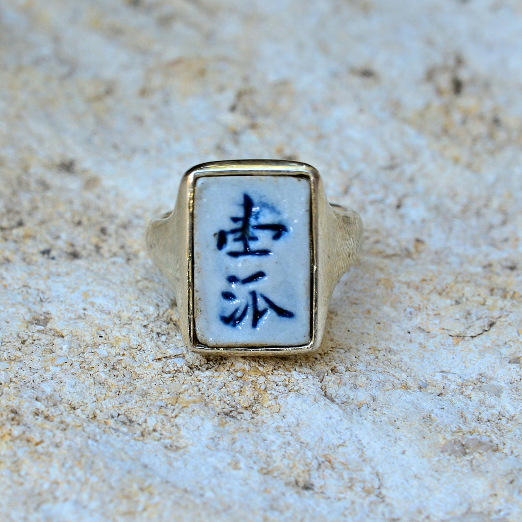Siamese Chinese Porcelain Token Sterling Silver Ring