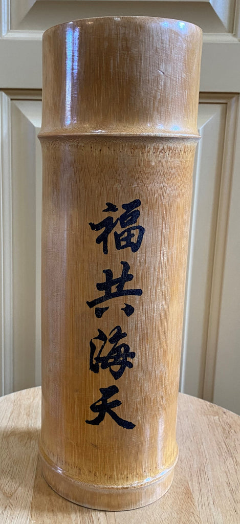 Large Vintage Bamboo Vase