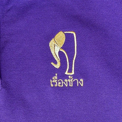 Womens Purple/Yellow Sash Elephant Polo Jersey