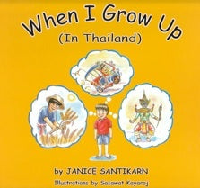When I Grow Up (in Thailand)