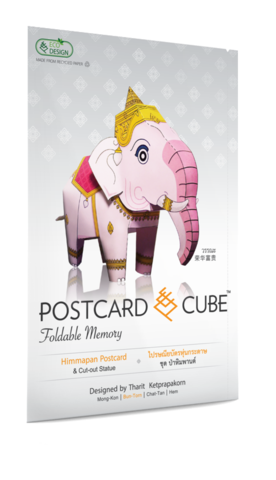Postcard Cube Elephant : Bun-Torn-Hud-Tee