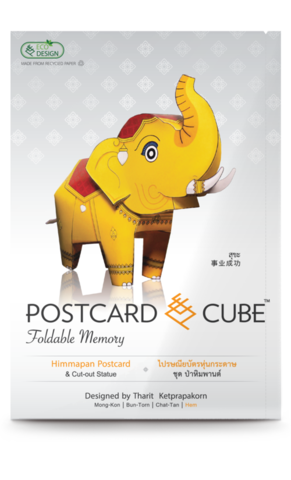 Postcard Cube Elephant : Hem-Hud-Tee